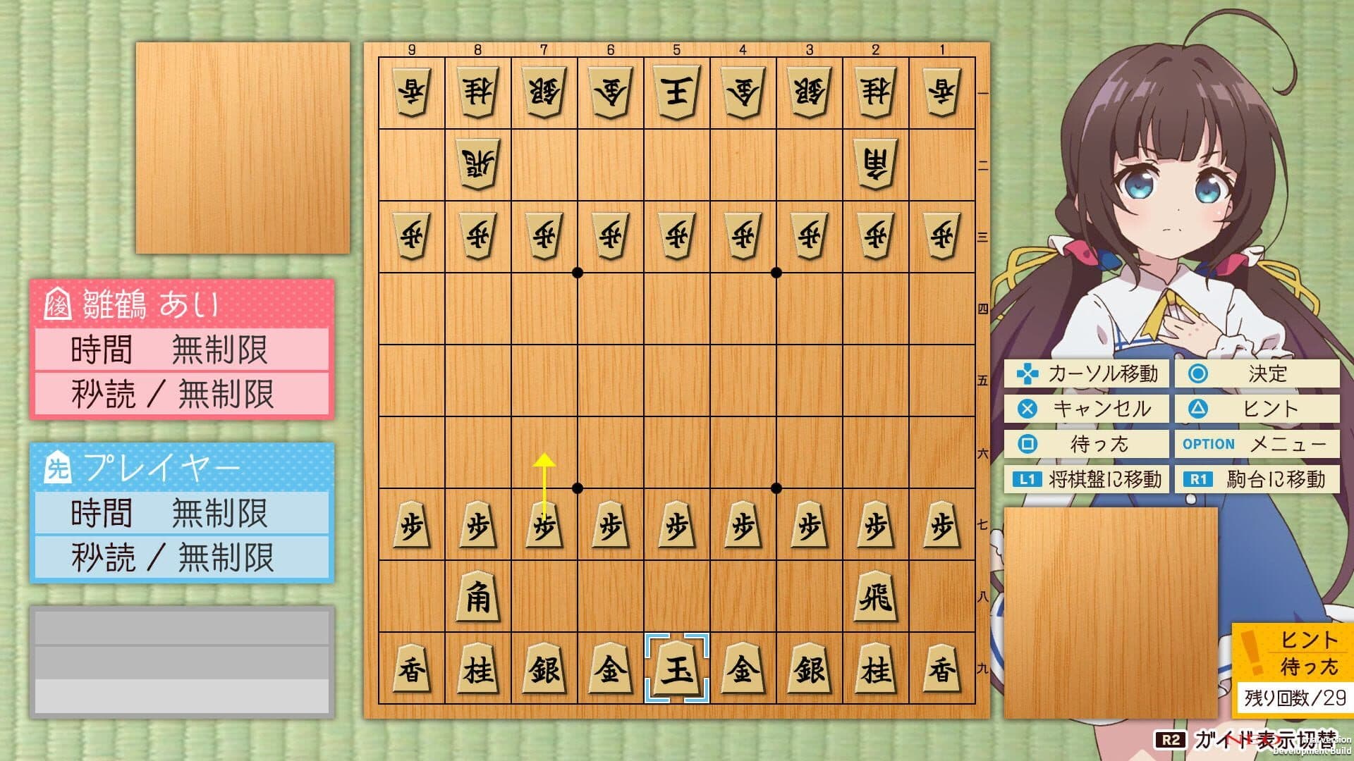 Ryuuo no Oshigoto! screenshot 2