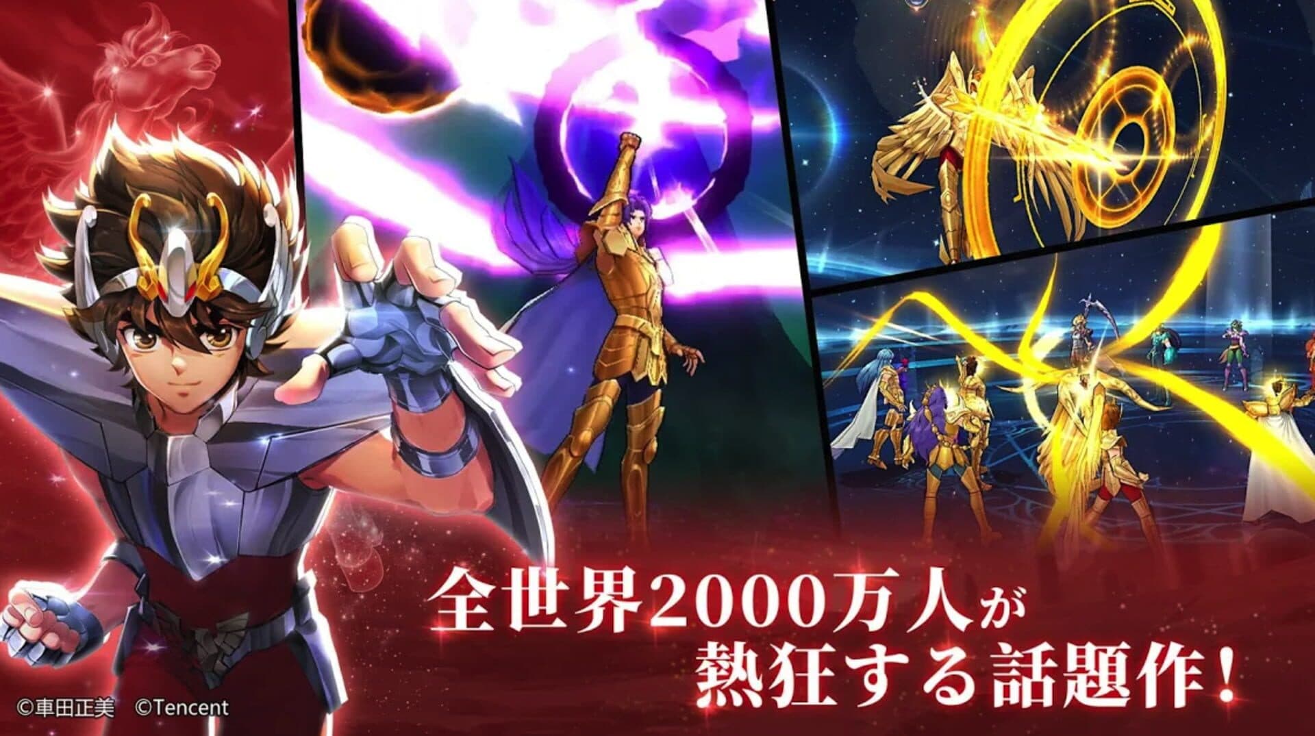 Saint Seiya: Rising Cosmo screenshot 1