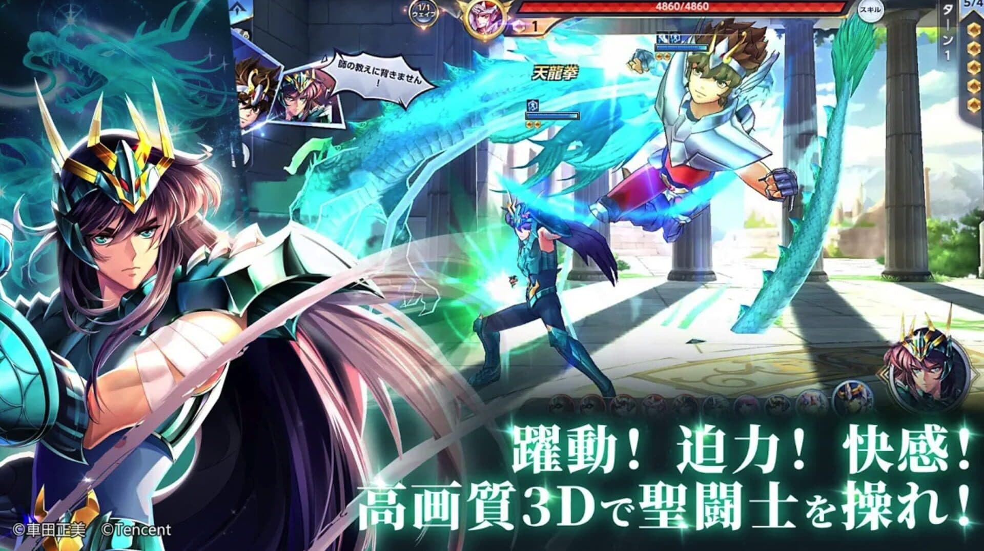 Saint Seiya: Rising Cosmo screenshot 4