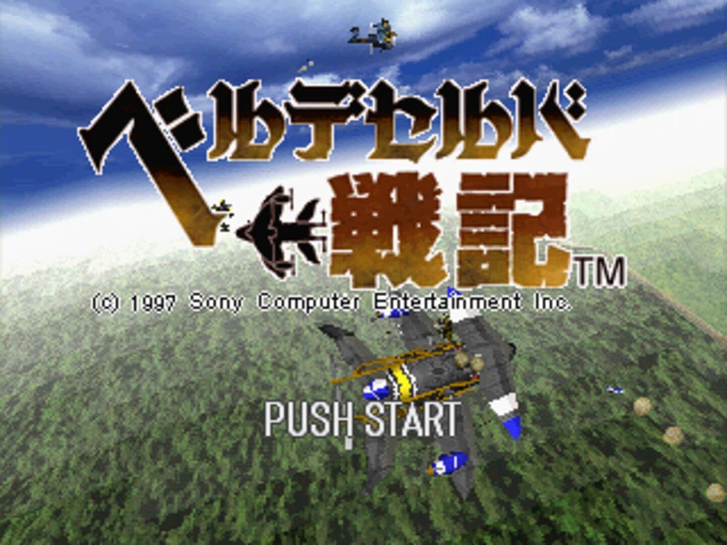 Velldeselba Senki: Tsubasa no Kunshou screenshot 3