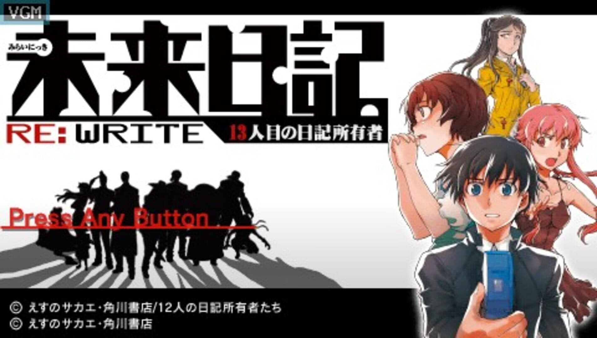 Mirai Nikki RE: Write - 13nin-me no Nikki Shoyuusha screenshot 3