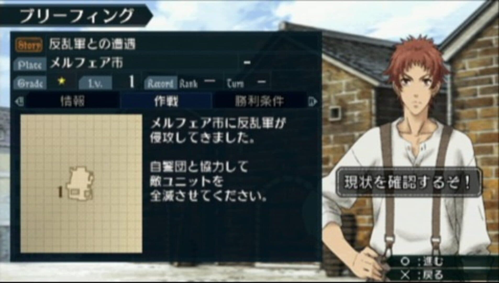 Valkyria Chronicles 2: Battle at Mellvere EX screenshot 4