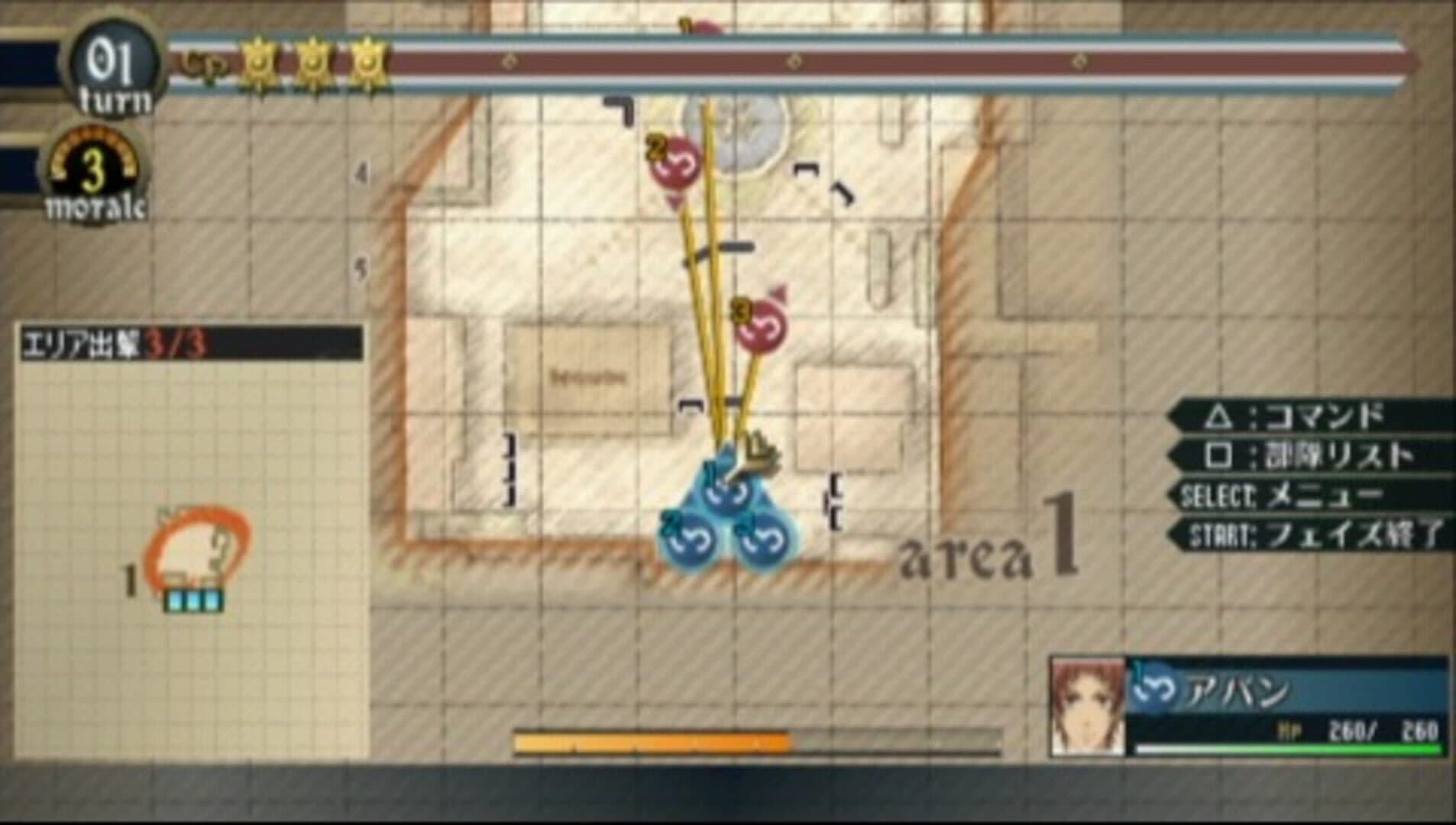 Valkyria Chronicles 2: Final Scout Exam screenshot 3