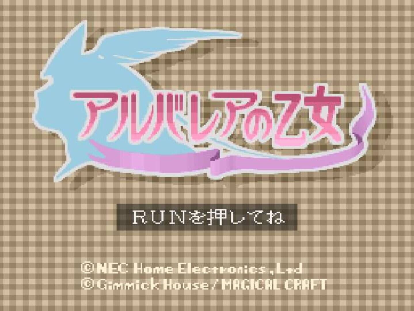 Arubarea no Otome screenshot 1