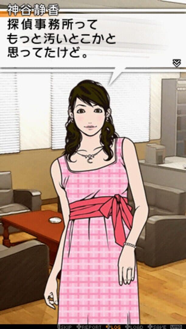 Anata o Yurusanai screenshot 1