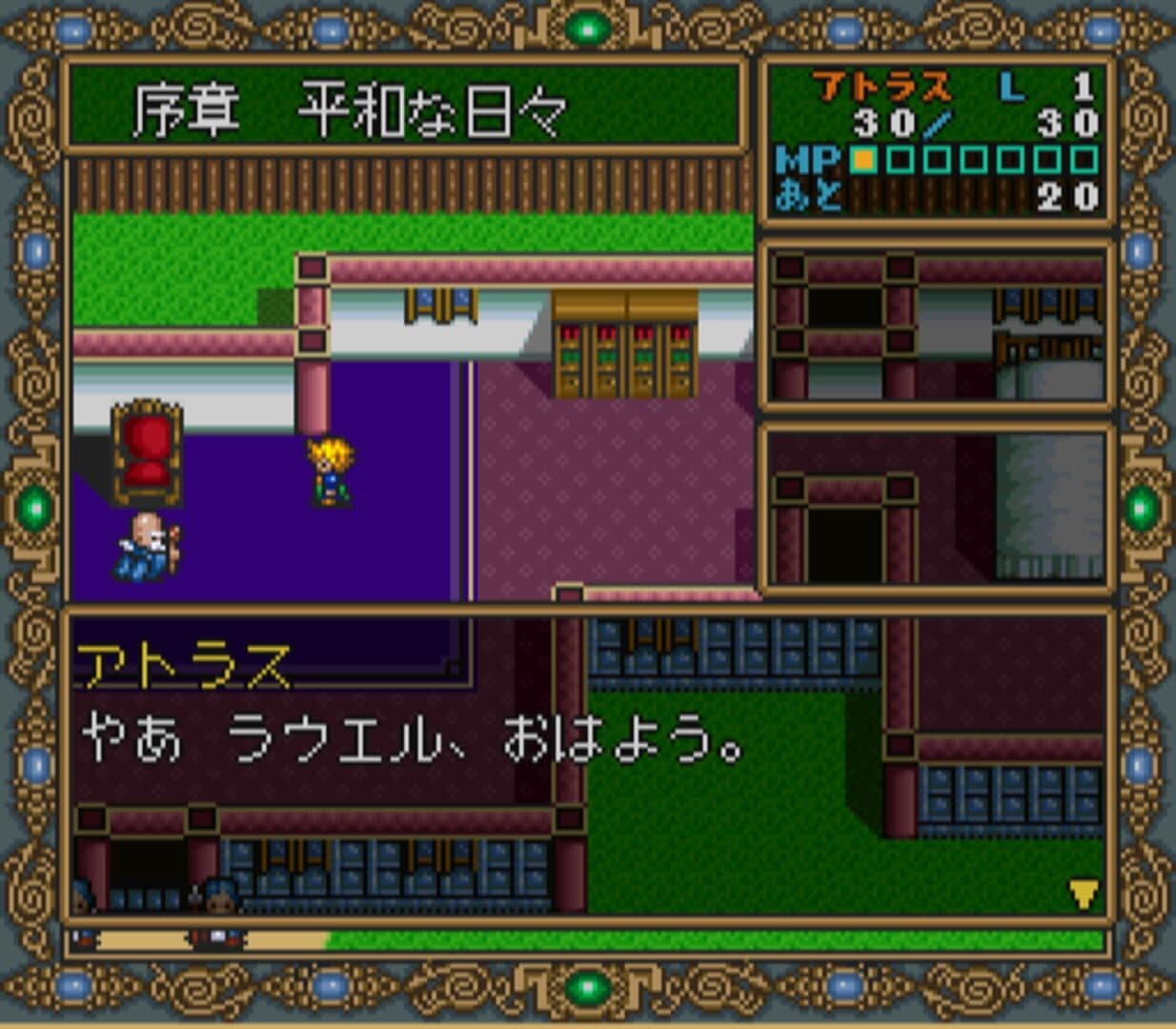 Dragon Slayer: The Legend of Heroes II screenshot 1