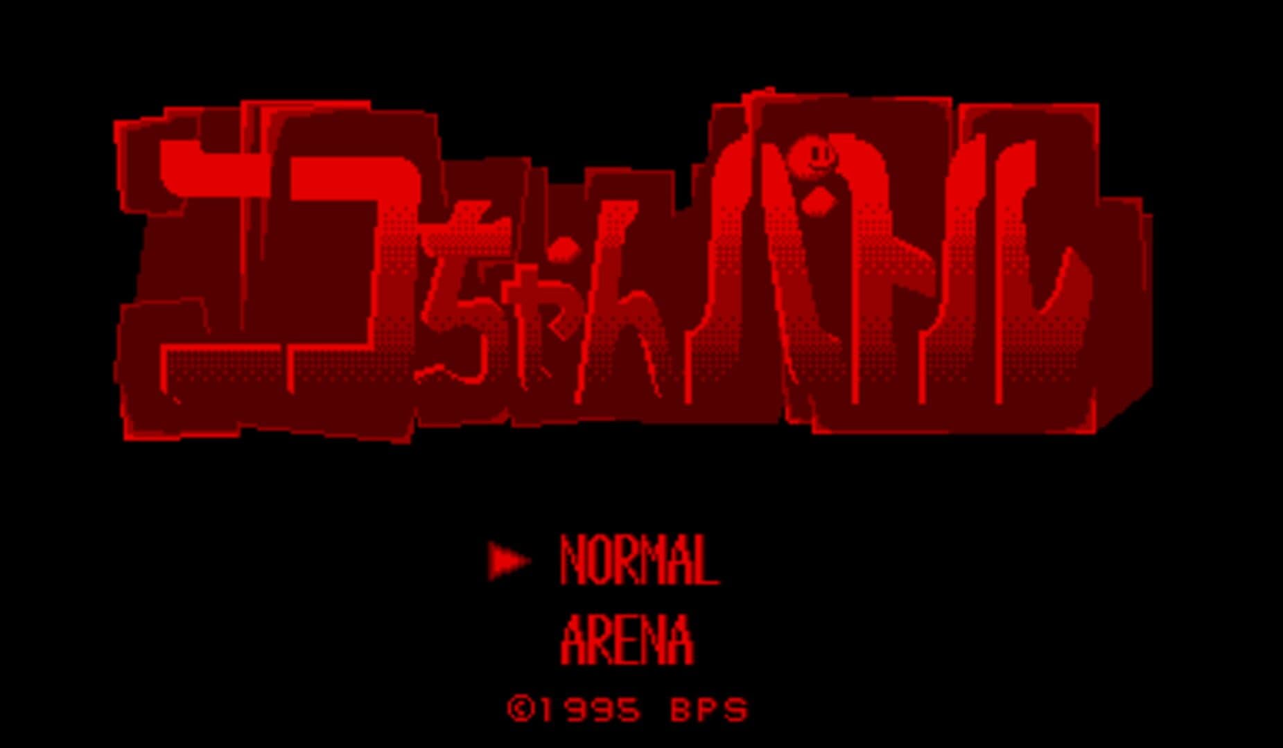 Faceball screenshot 1