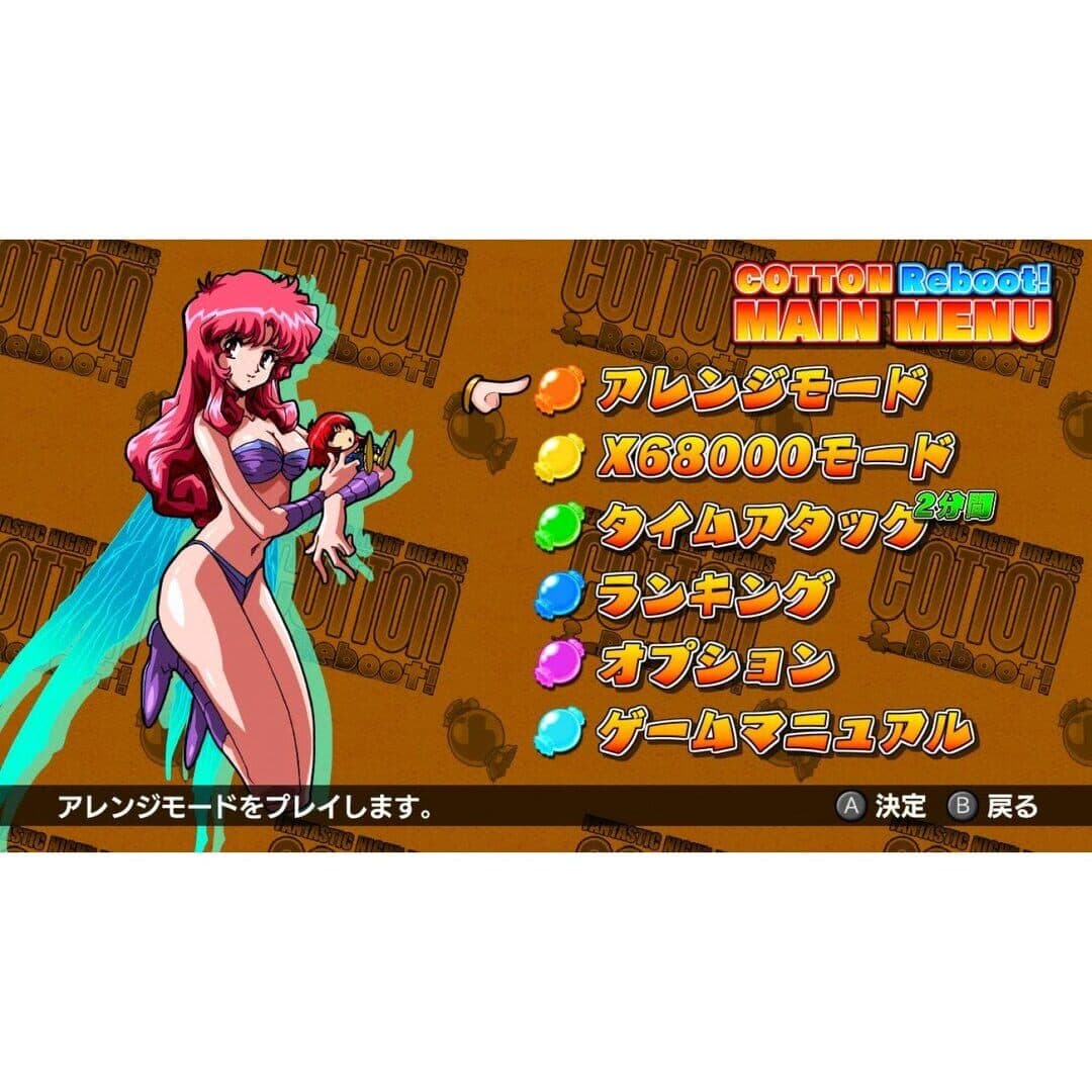 Cotton Reboot! screenshot 2