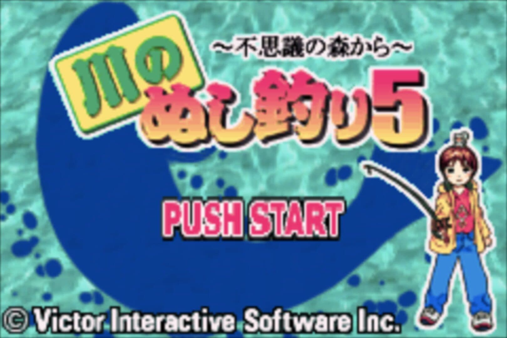 Kawa no Nushi Tsuri 5: Fushigi no Mori kara screenshot 3