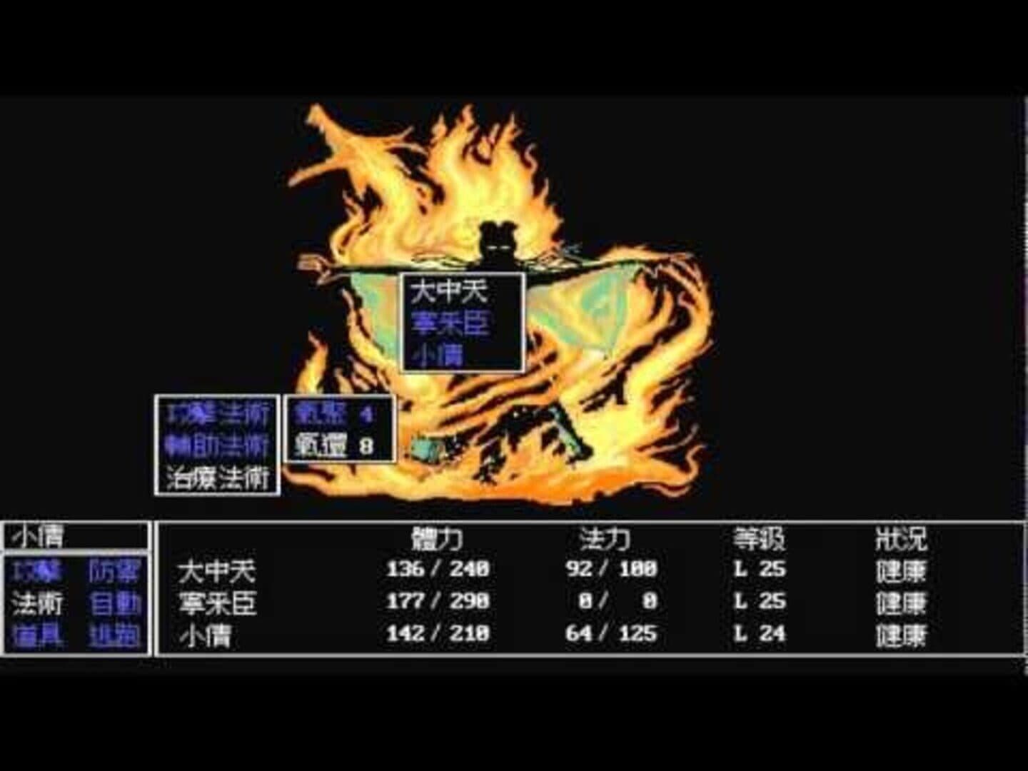 Xuan-Yuan Sword screenshot 1