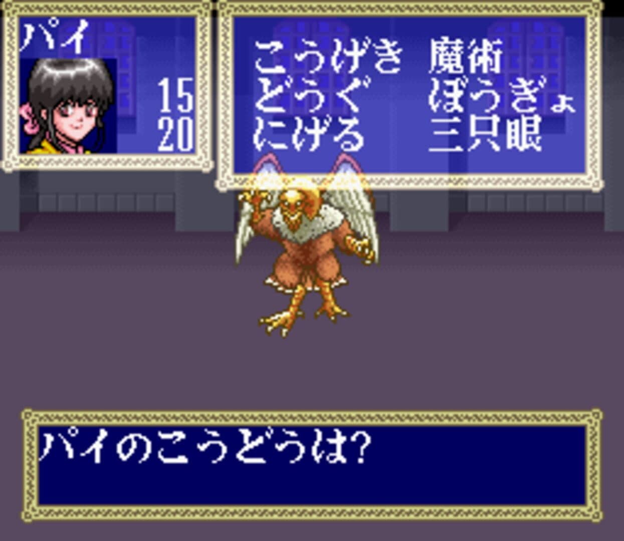 3x3 Eyes: Seima Kourin-den screenshot 1