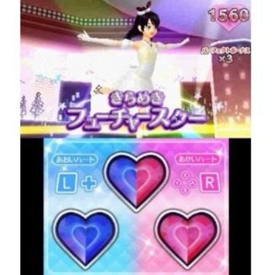 Pretty Rhythm: My Deco Rainbow Wedding screenshot 1