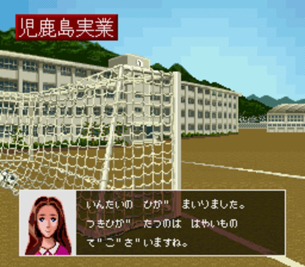 '96 Zenkoku Koukou Soccer Senshuken screenshot 3