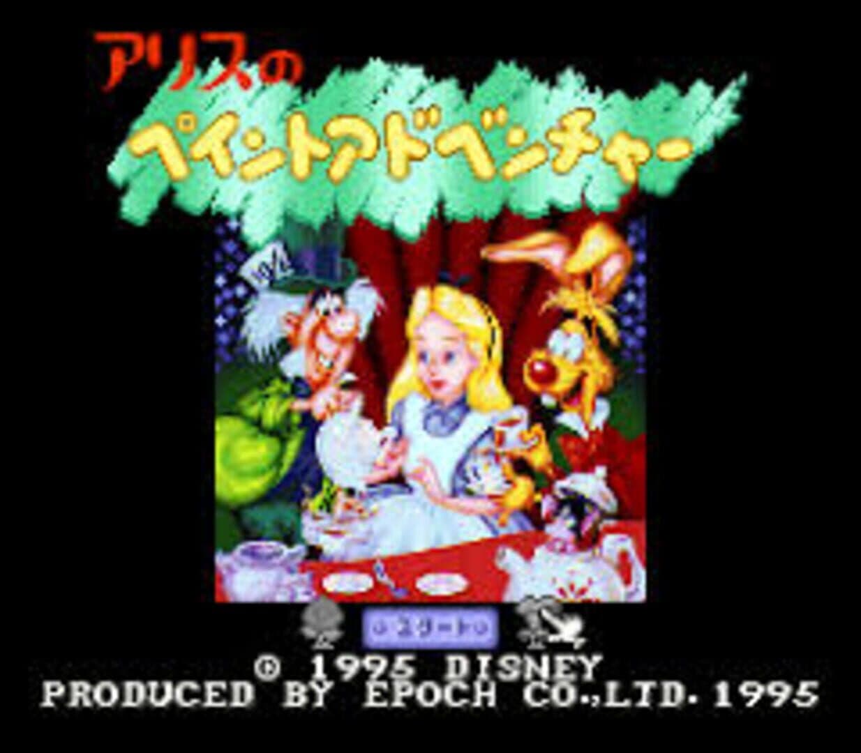 Alice no Paint Adventure screenshot 1