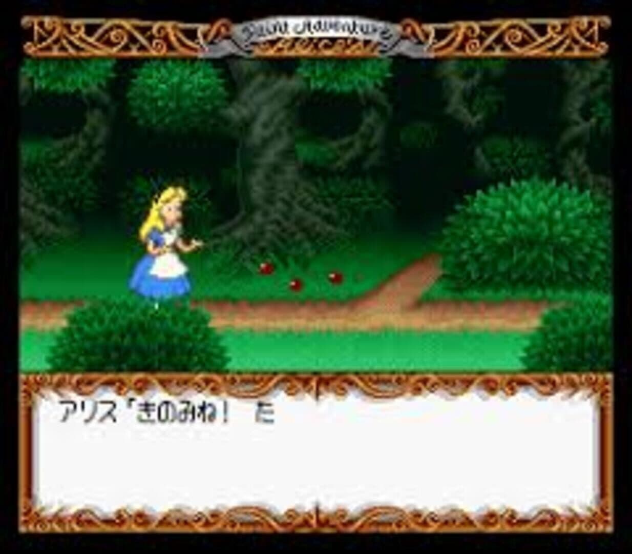Alice no Paint Adventure screenshot 2
