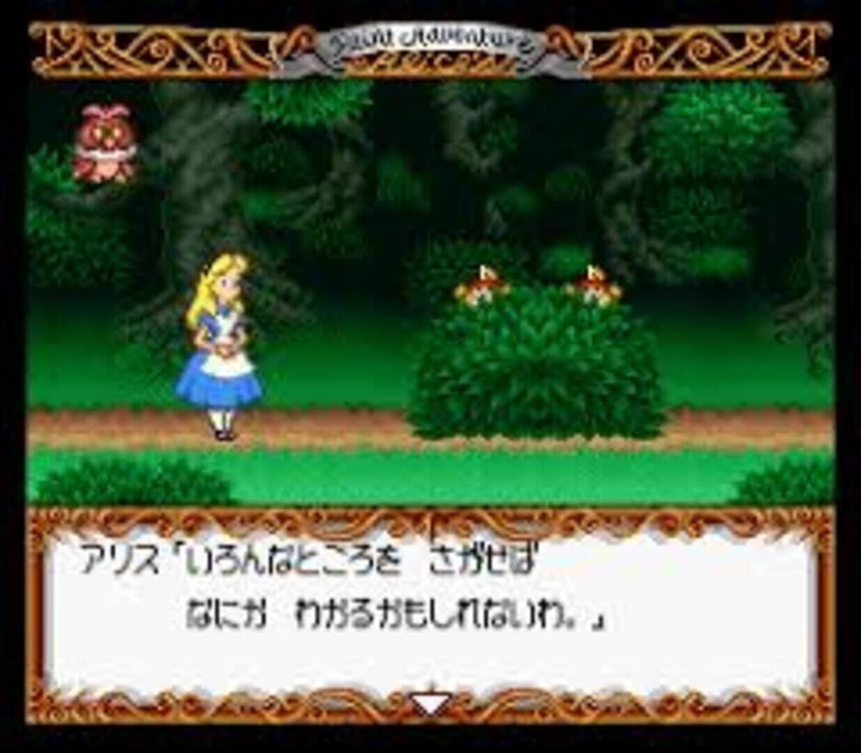 Alice no Paint Adventure screenshot 3