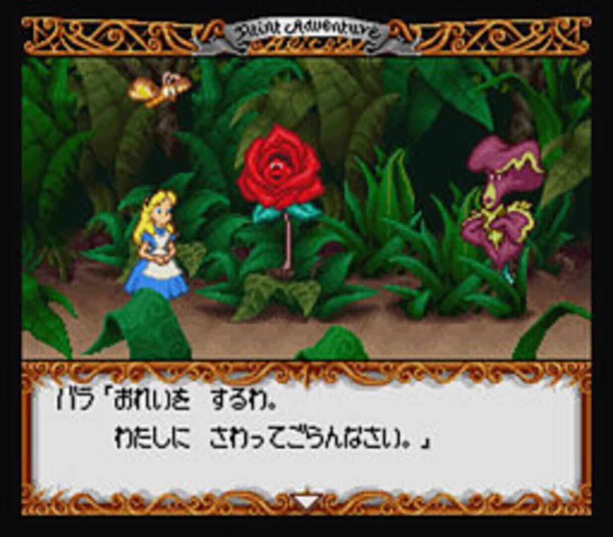 Alice no Paint Adventure screenshot 4