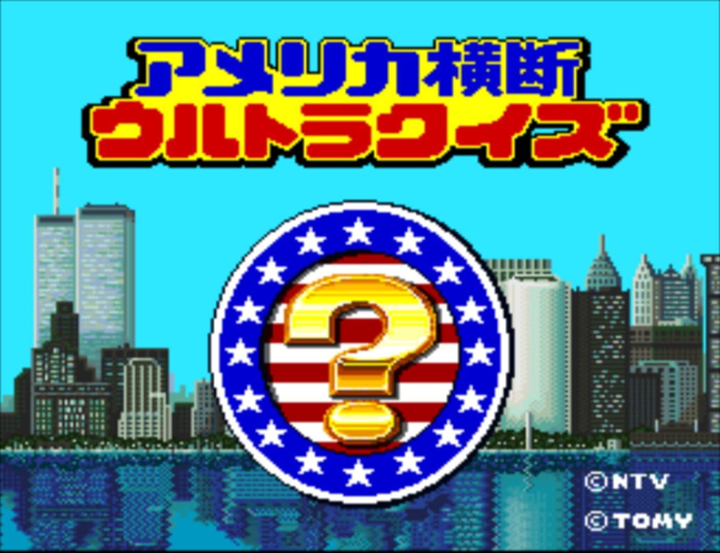 America Oudan Ultra Quiz screenshot 1