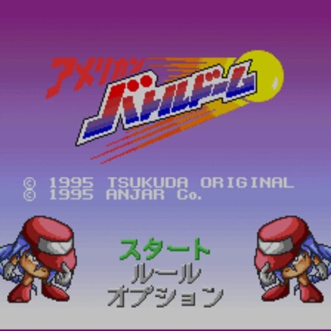 American Battle Dome screenshot 3