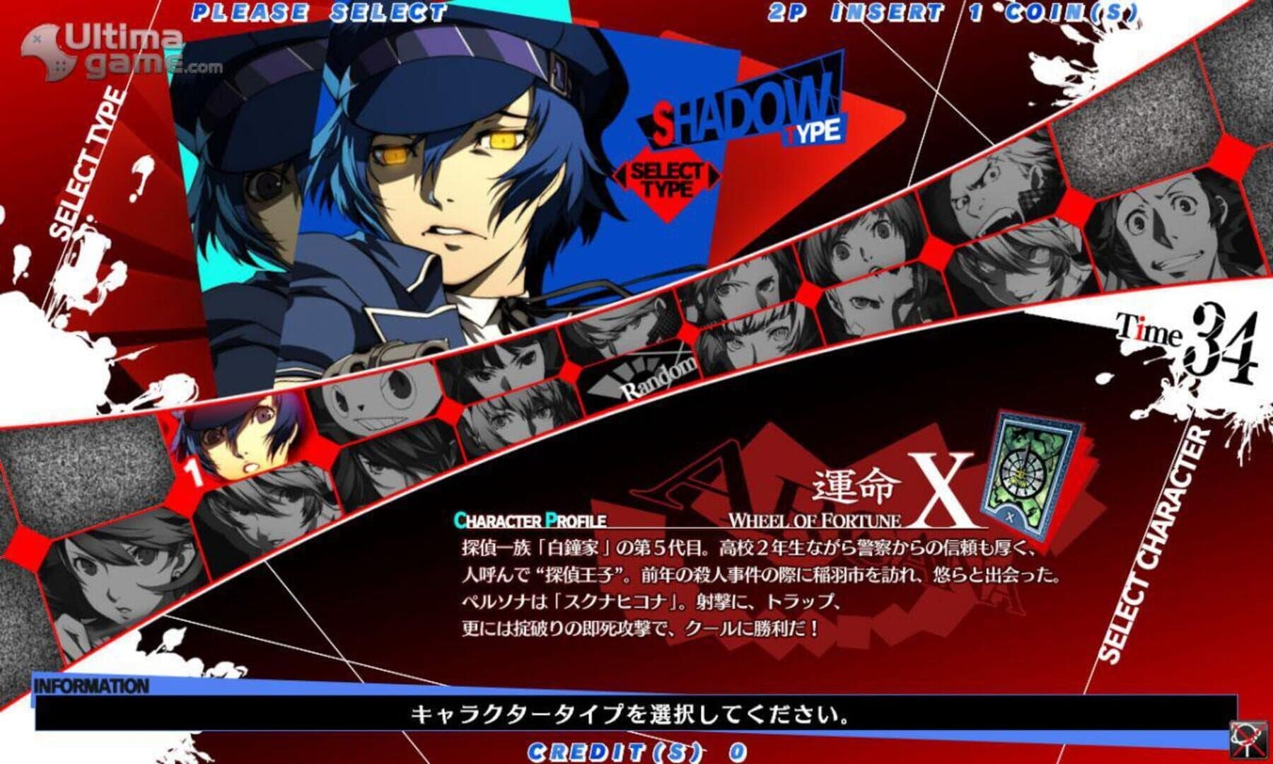 Persona 4 Arena Ultimax screenshot 8