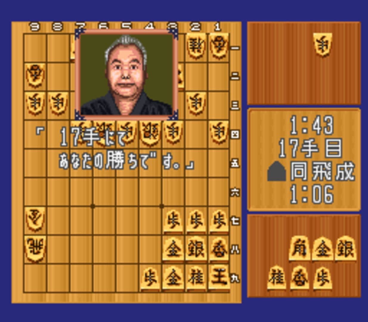 Asahi Shinbun Rensai: Katou Hifumi Kudan Shogi Shingiryuu screenshot 1