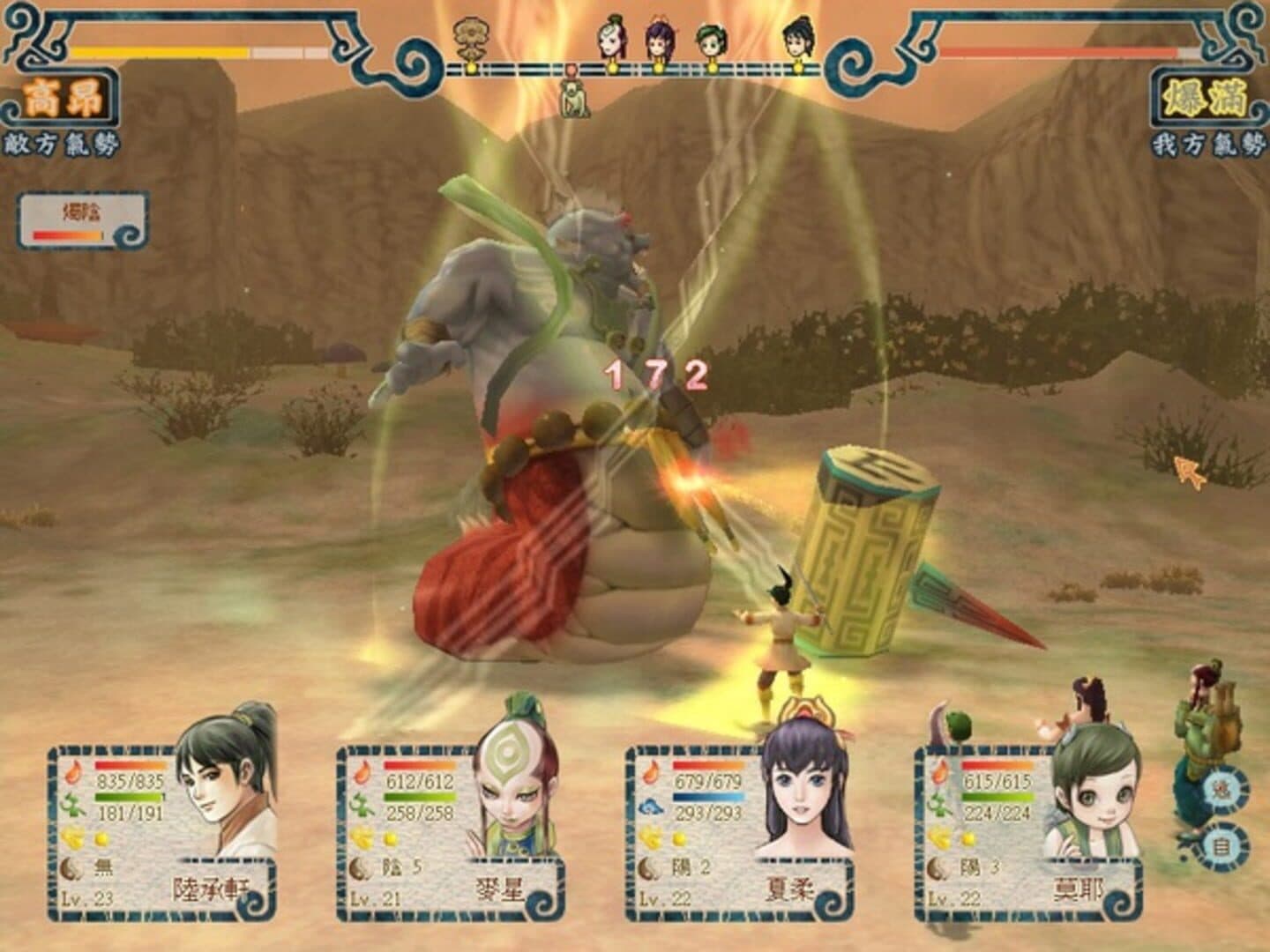 Xuan-Yuan Sword 5: A Sword Above the Clouds and the Sentiments of the World of Shanhai screenshot 1