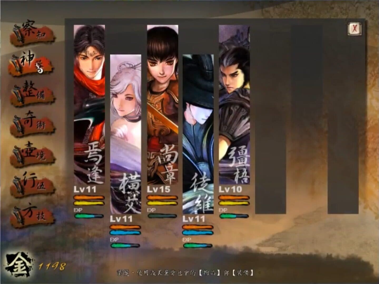 Xuan-Yuan Sword: The Han Clouds screenshot 2