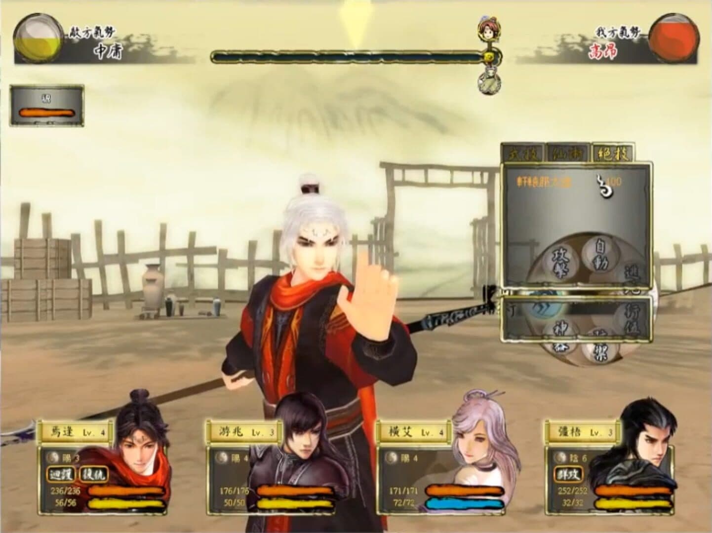 Xuan-Yuan Sword: The Han Clouds screenshot 1