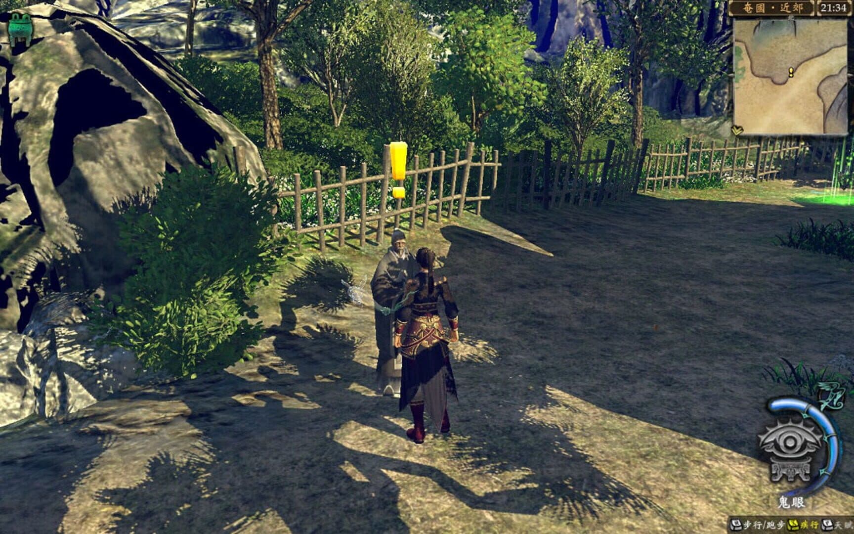 Xuan-Yuan Sword 6: The Phoenix Soars in the Sky among Millennial Clouds screenshot 1