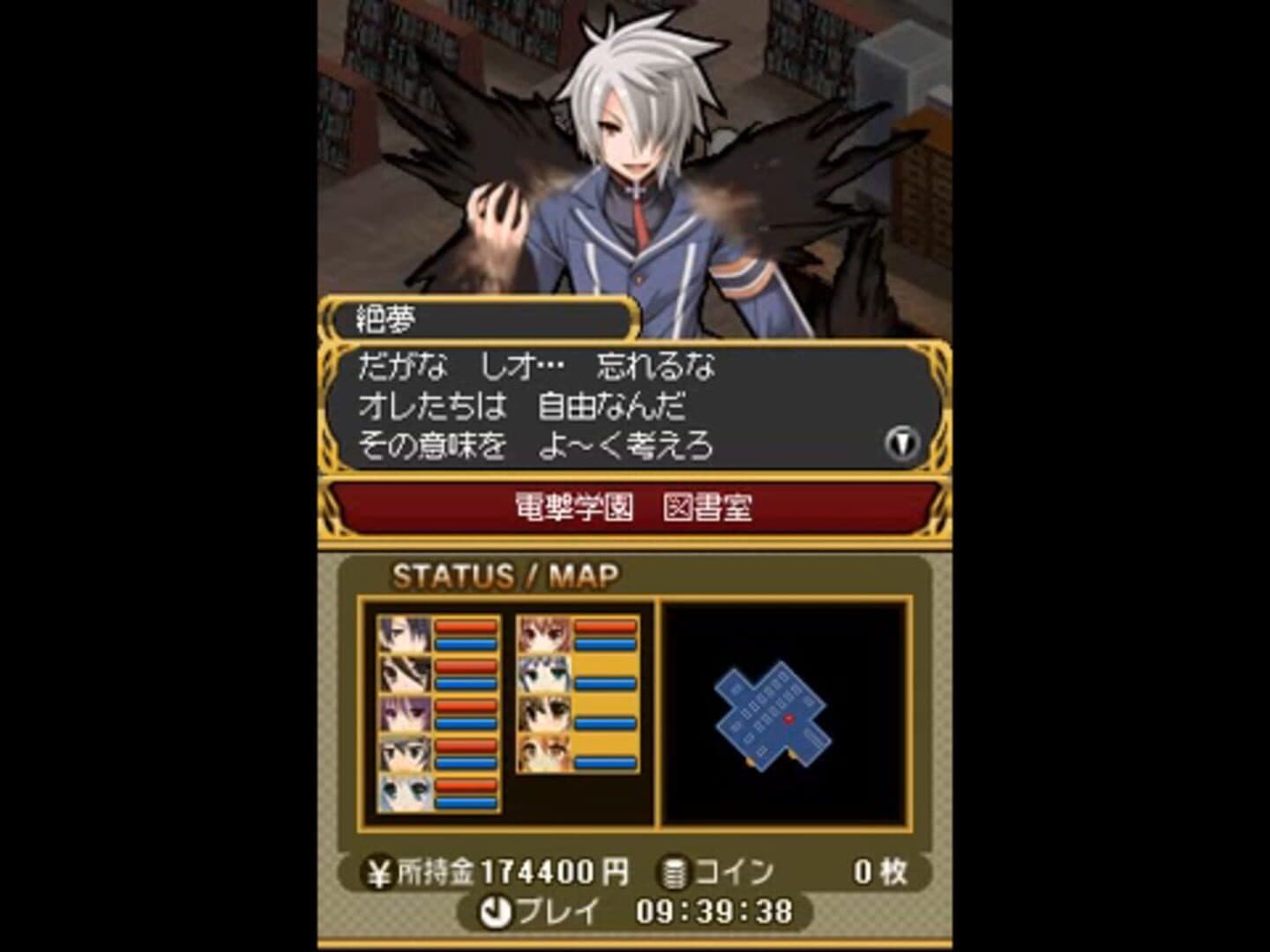 Dengeki Gakuen RPG: Cross of Venus screenshot 3