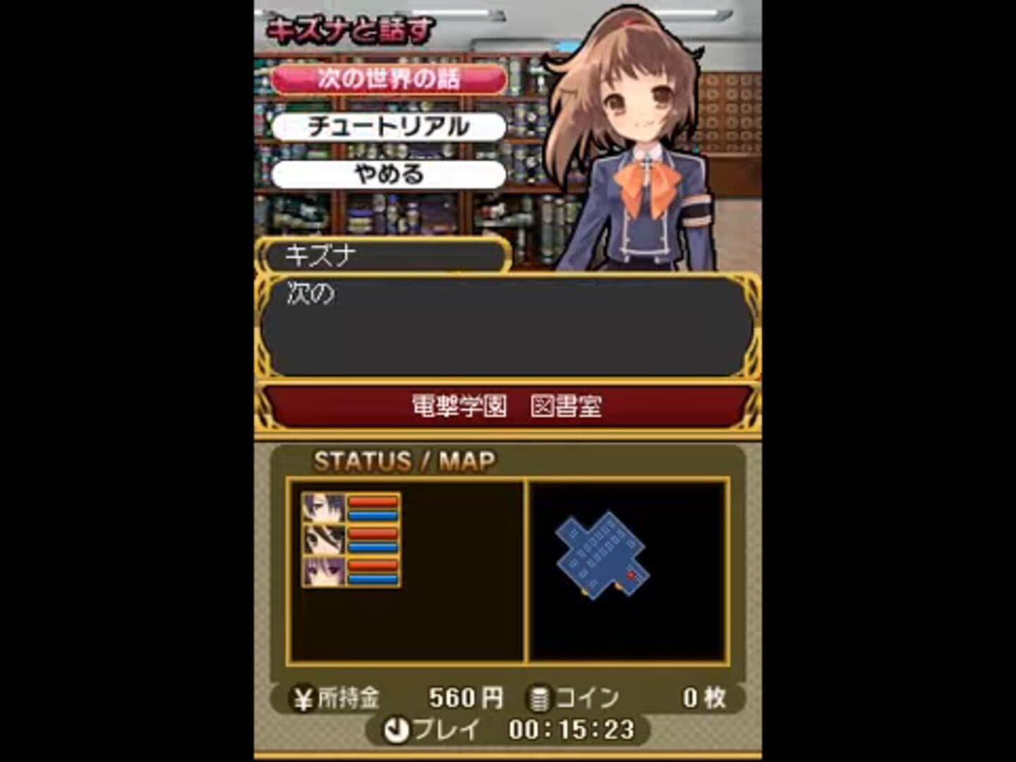 Dengeki Gakuen RPG: Cross of Venus Special screenshot 1