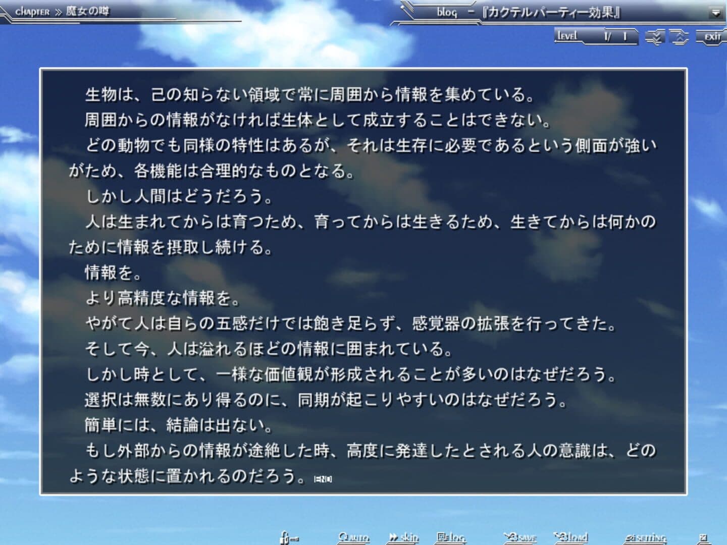 Saihate no Ima screenshot 2