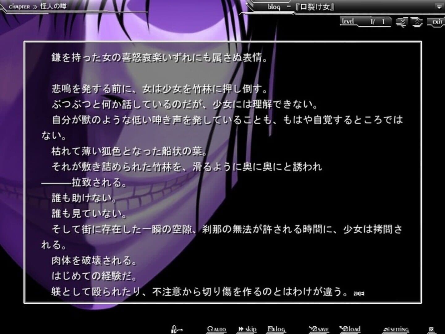 Saihate no Ima screenshot 4