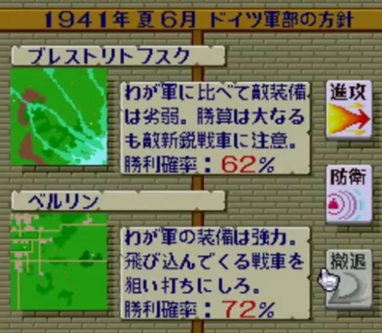 Koutetsu no Kishi screenshot 1