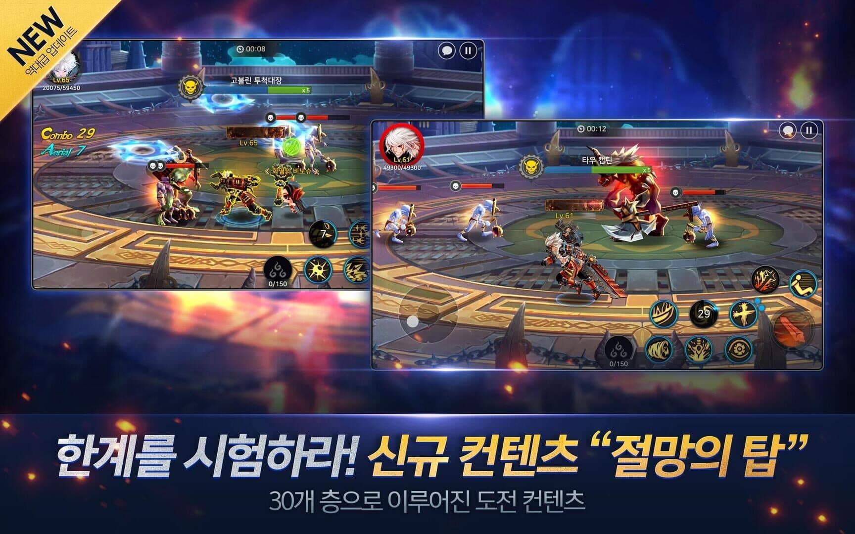 Dungeon & Fighter: Spirit screenshot 1