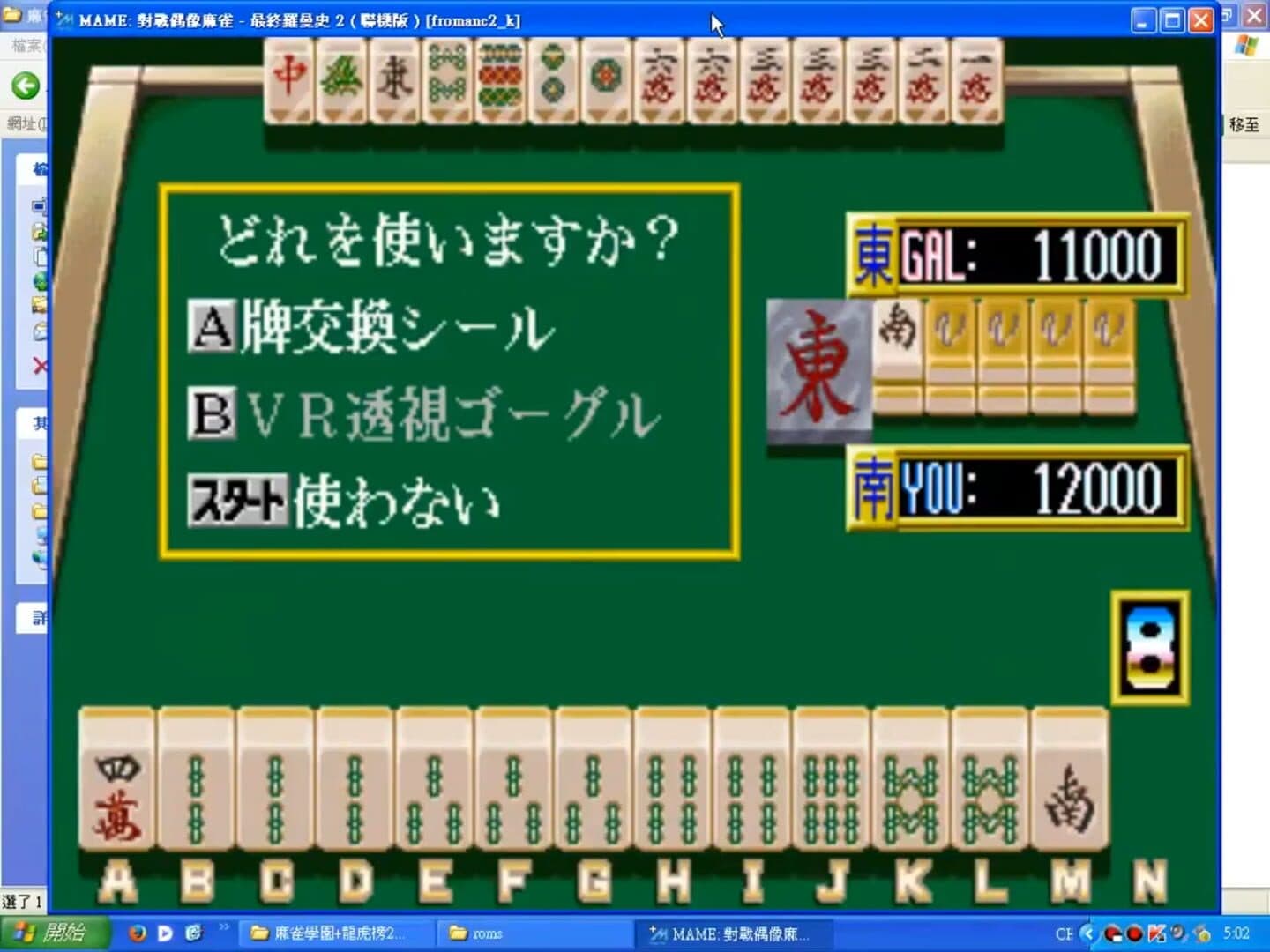Idol-Mahjong Final Romance 2 screenshot 2