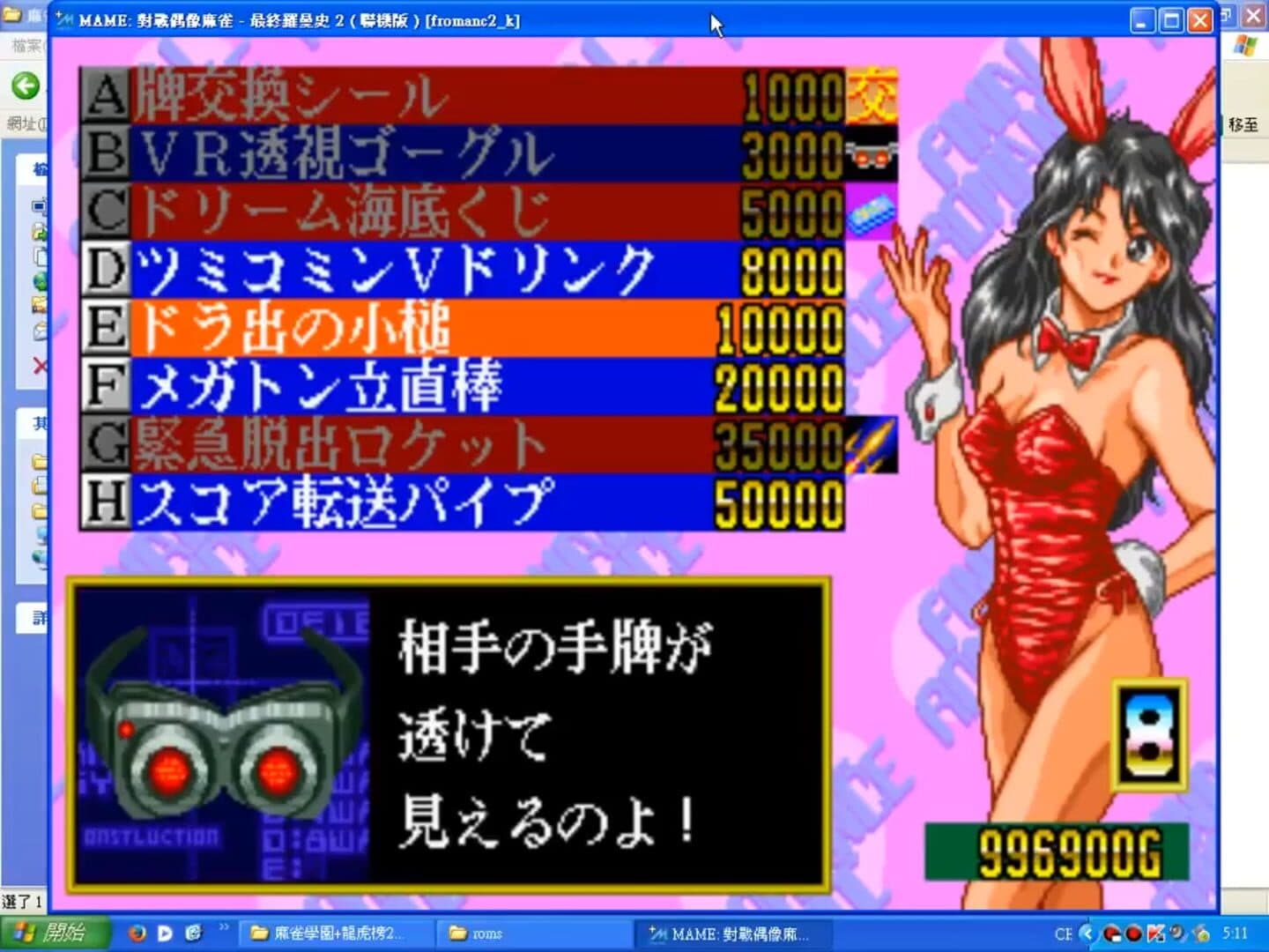 Idol-Mahjong Final Romance 2 screenshot 3