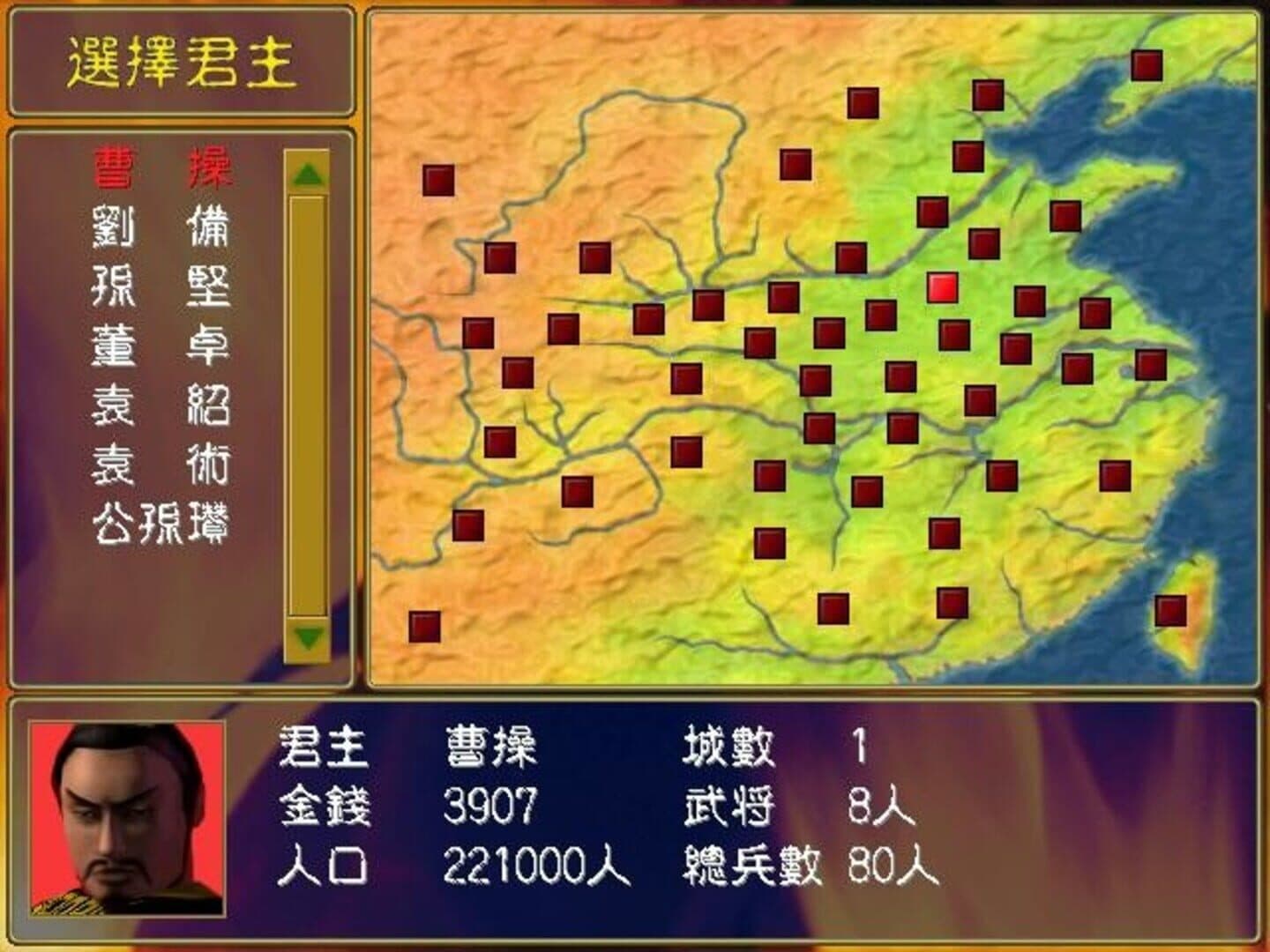 Heroes of the Three Kingdoms screenshot 1