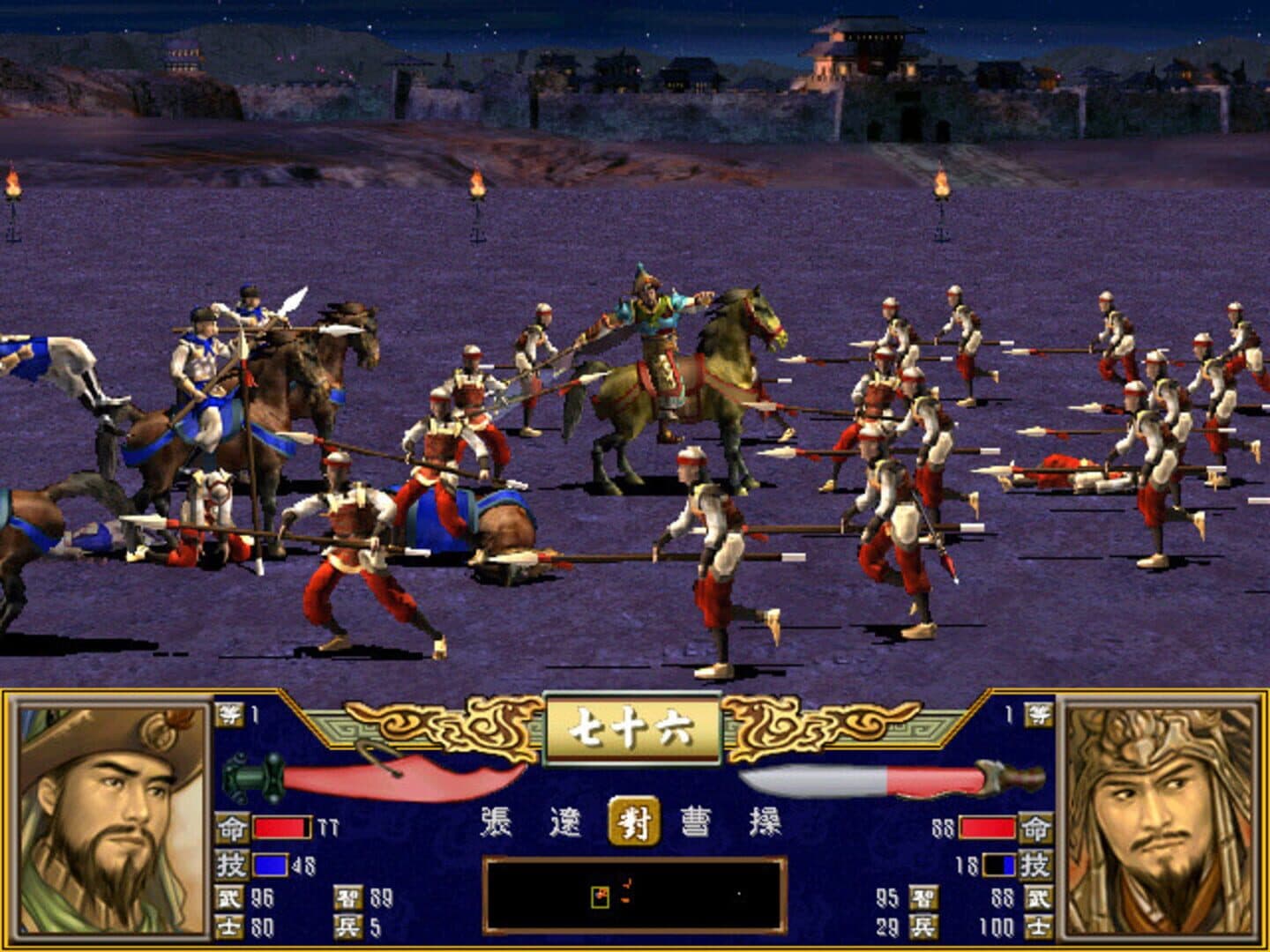 Heroes of the Three Kingdoms 3 screenshot 4