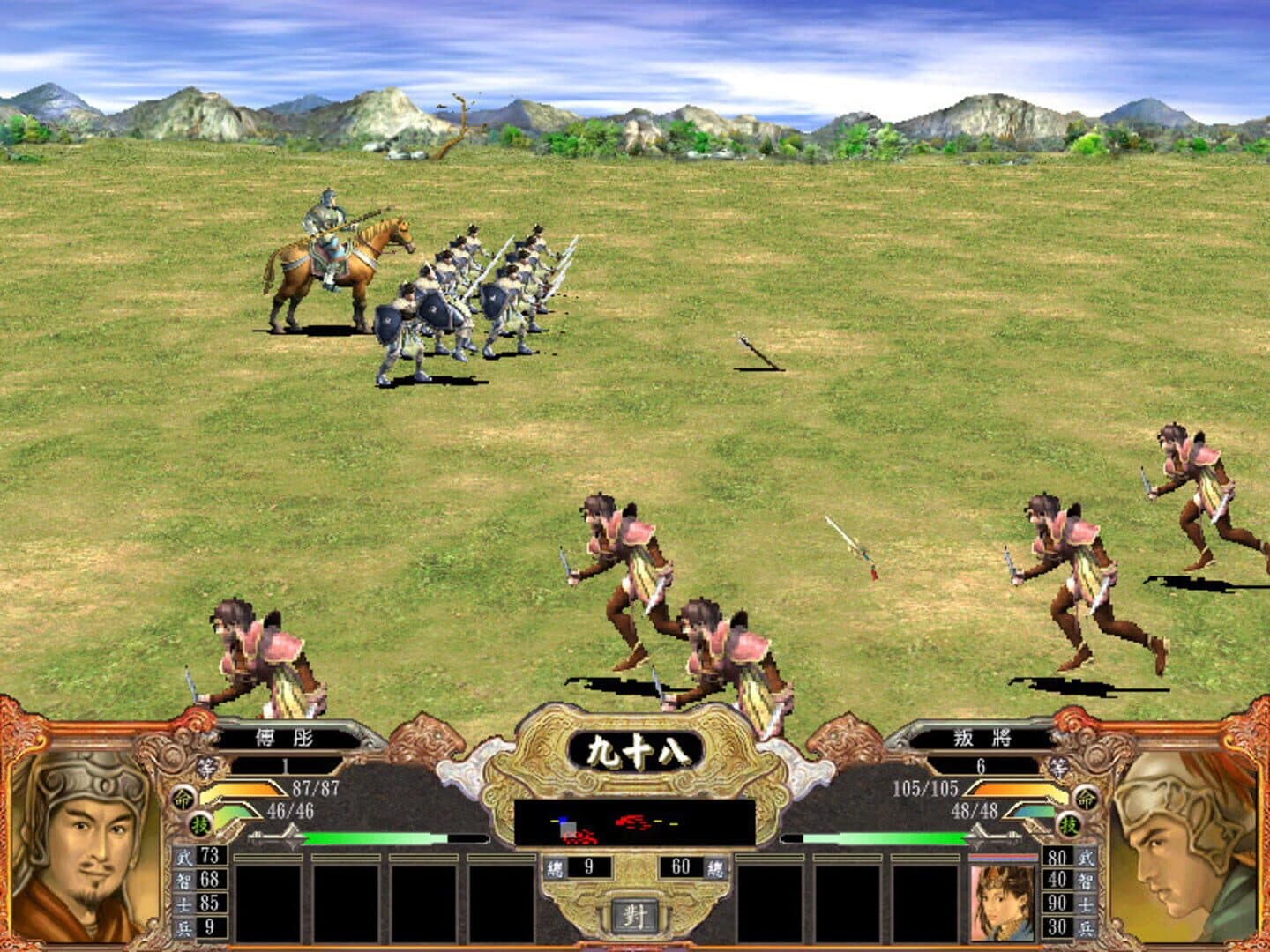 Heroes of the Three Kingdoms 4 screenshot 2