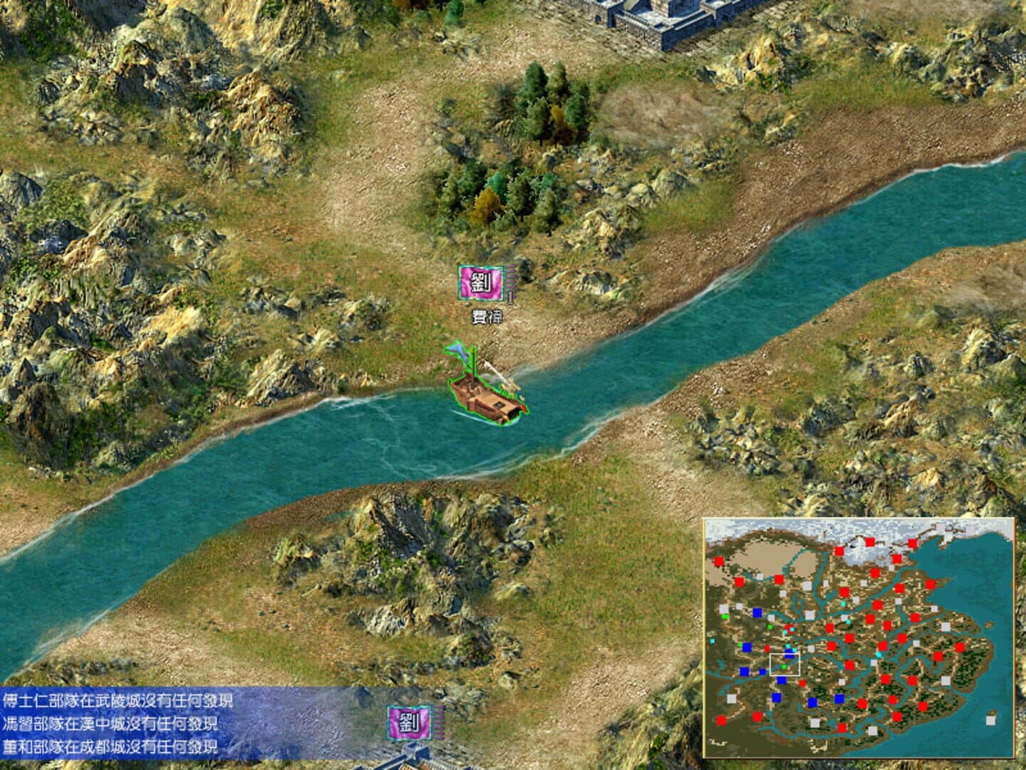 Heroes of the Three Kingdoms 4 screenshot 3
