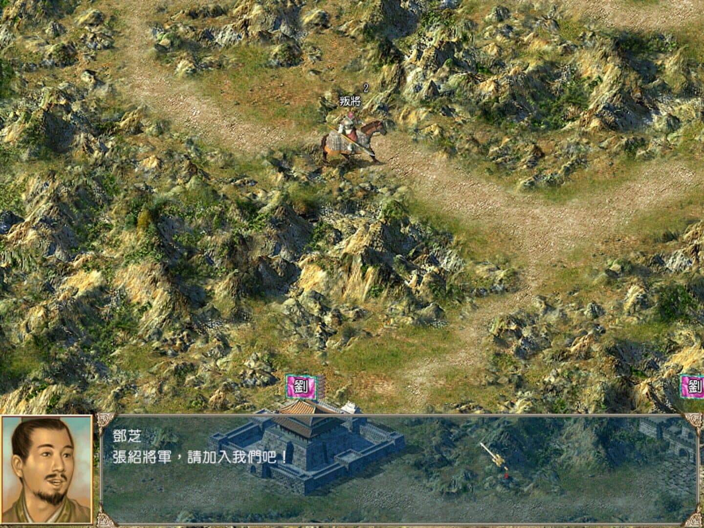 Heroes of the Three Kingdoms 4 screenshot 4