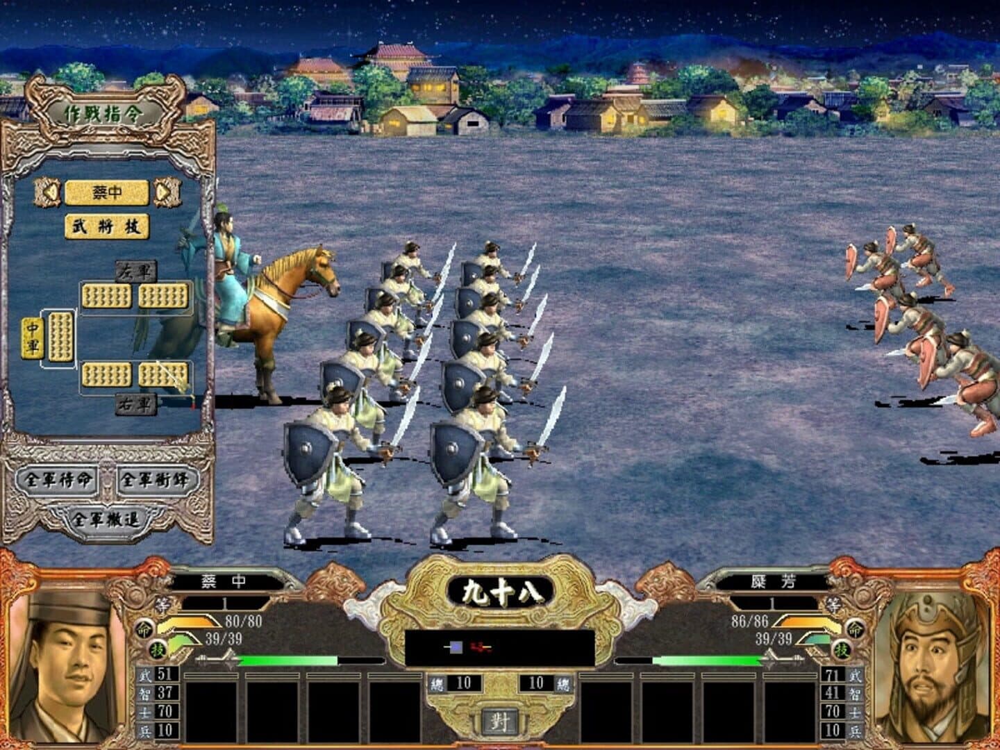 Heroes of the Three Kingdoms 4 screenshot 6