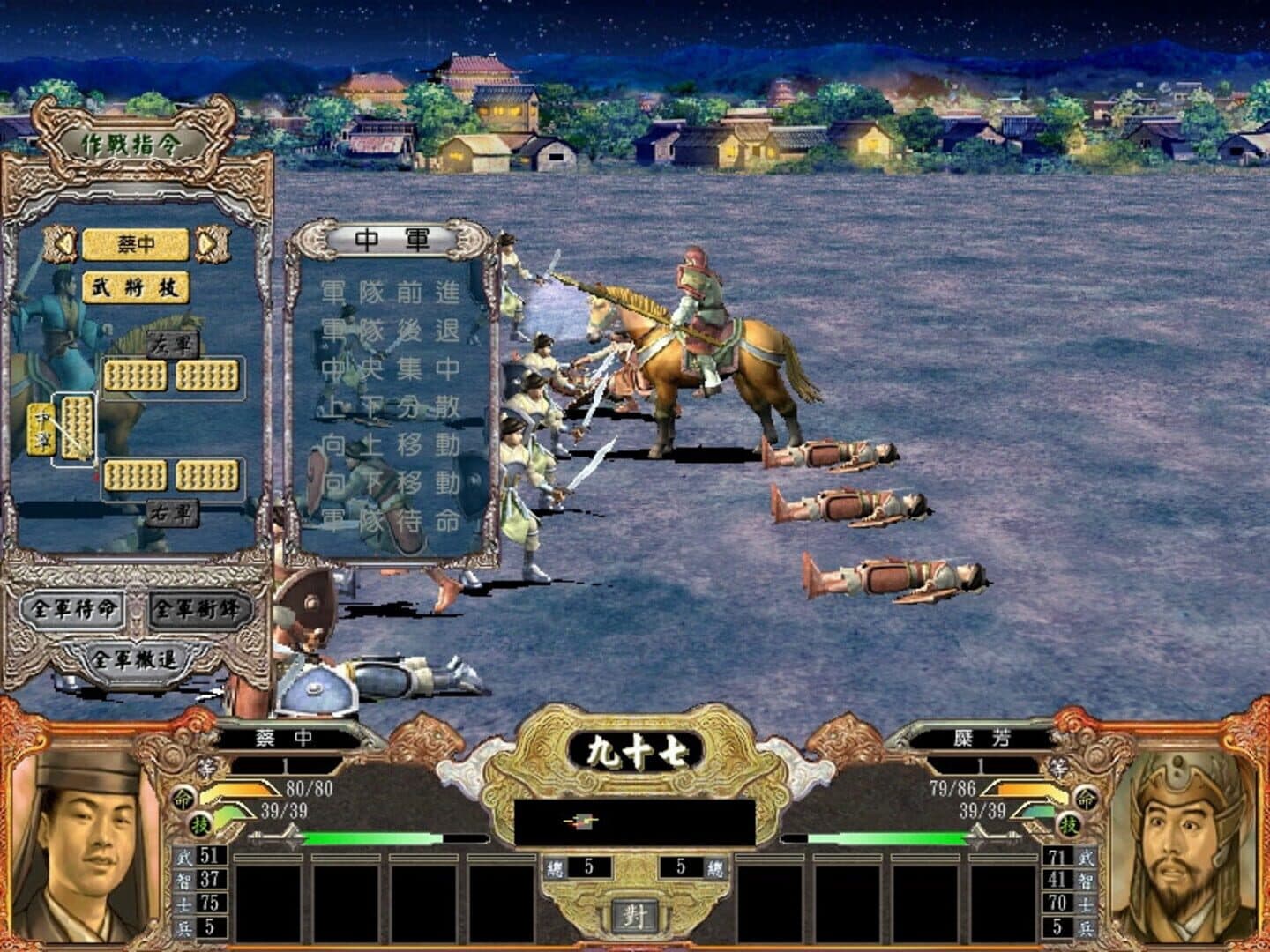 Heroes of the Three Kingdoms 4 screenshot 7