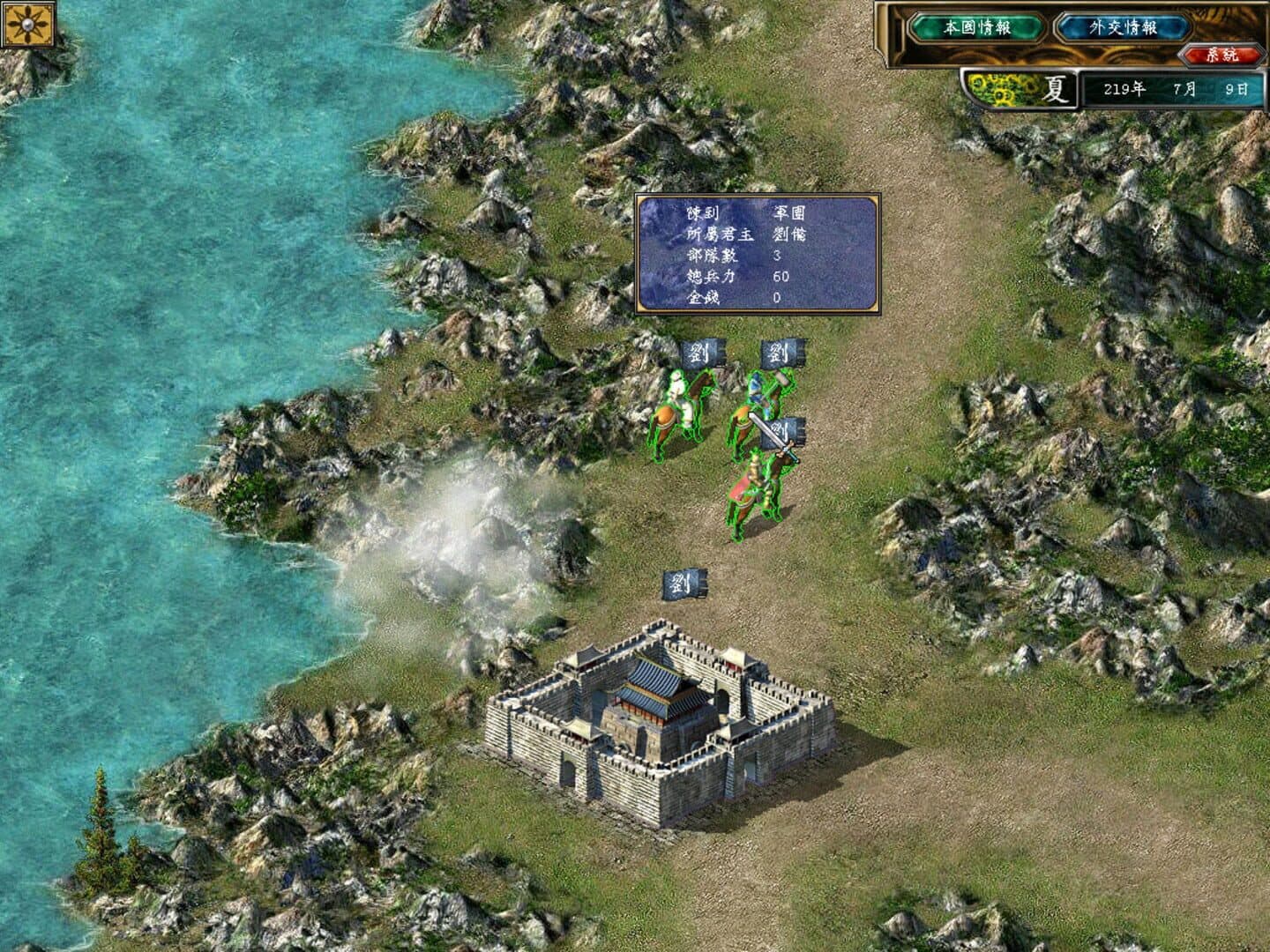 Heroes of the Three Kingdoms 5 screenshot 2