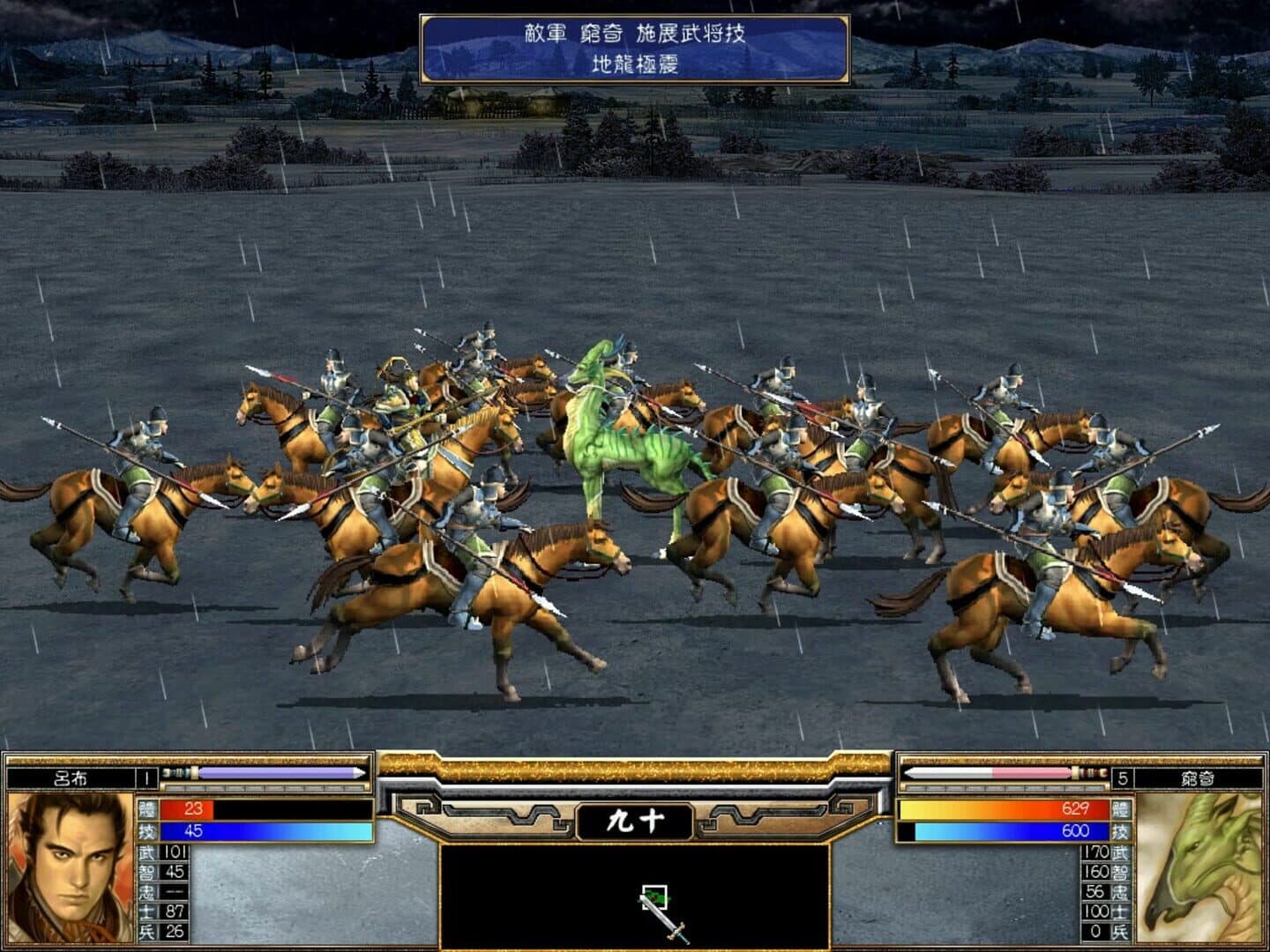 Heroes of the Three Kingdoms 5 screenshot 6