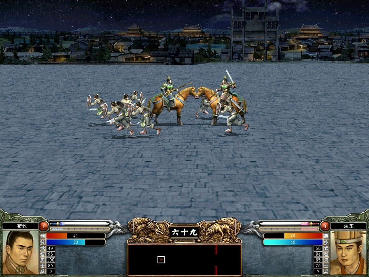 Heroes of the Three Kingdoms 6 screenshot 2