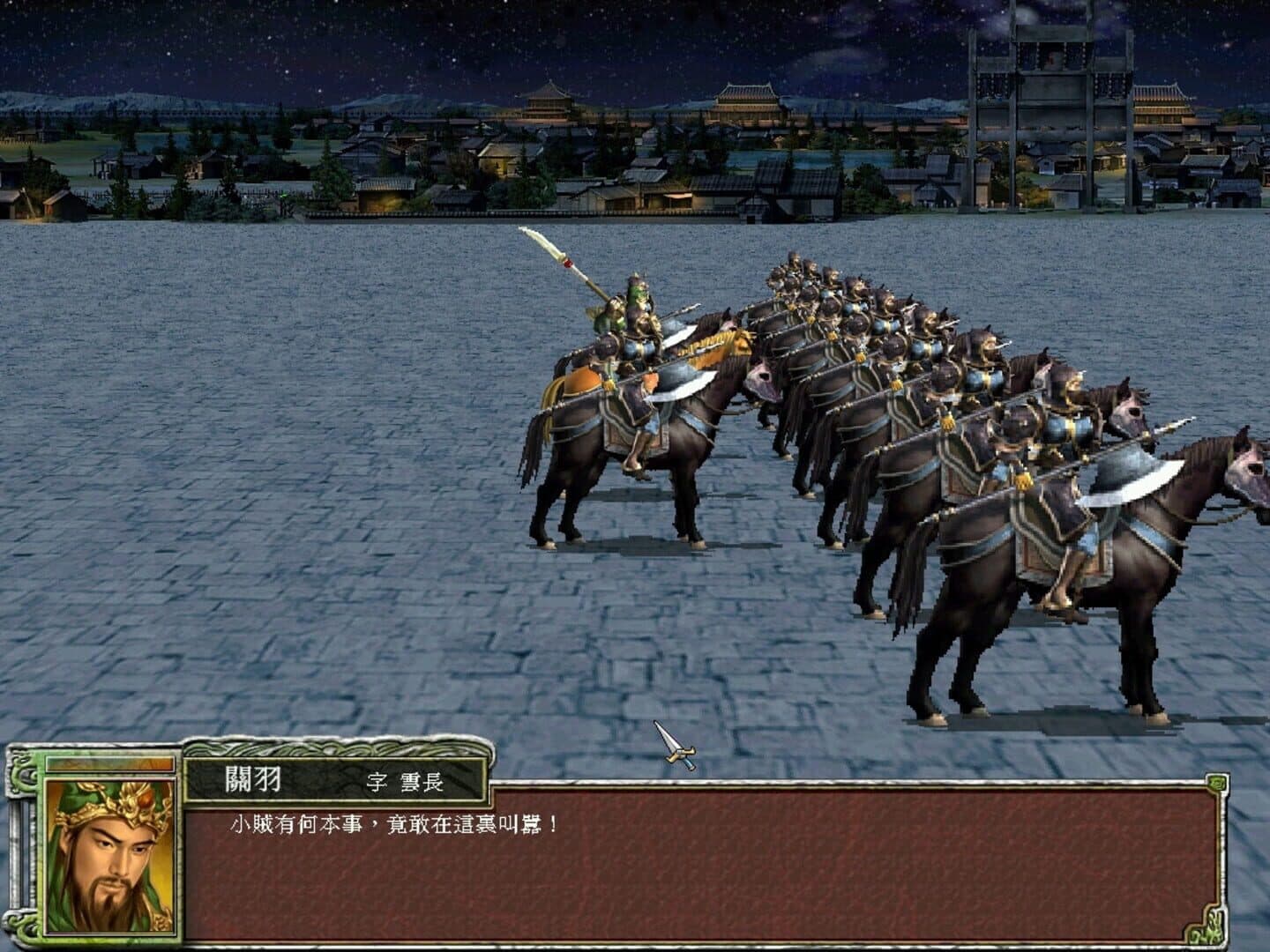 Heroes of the Three Kingdoms 7 screenshot 3