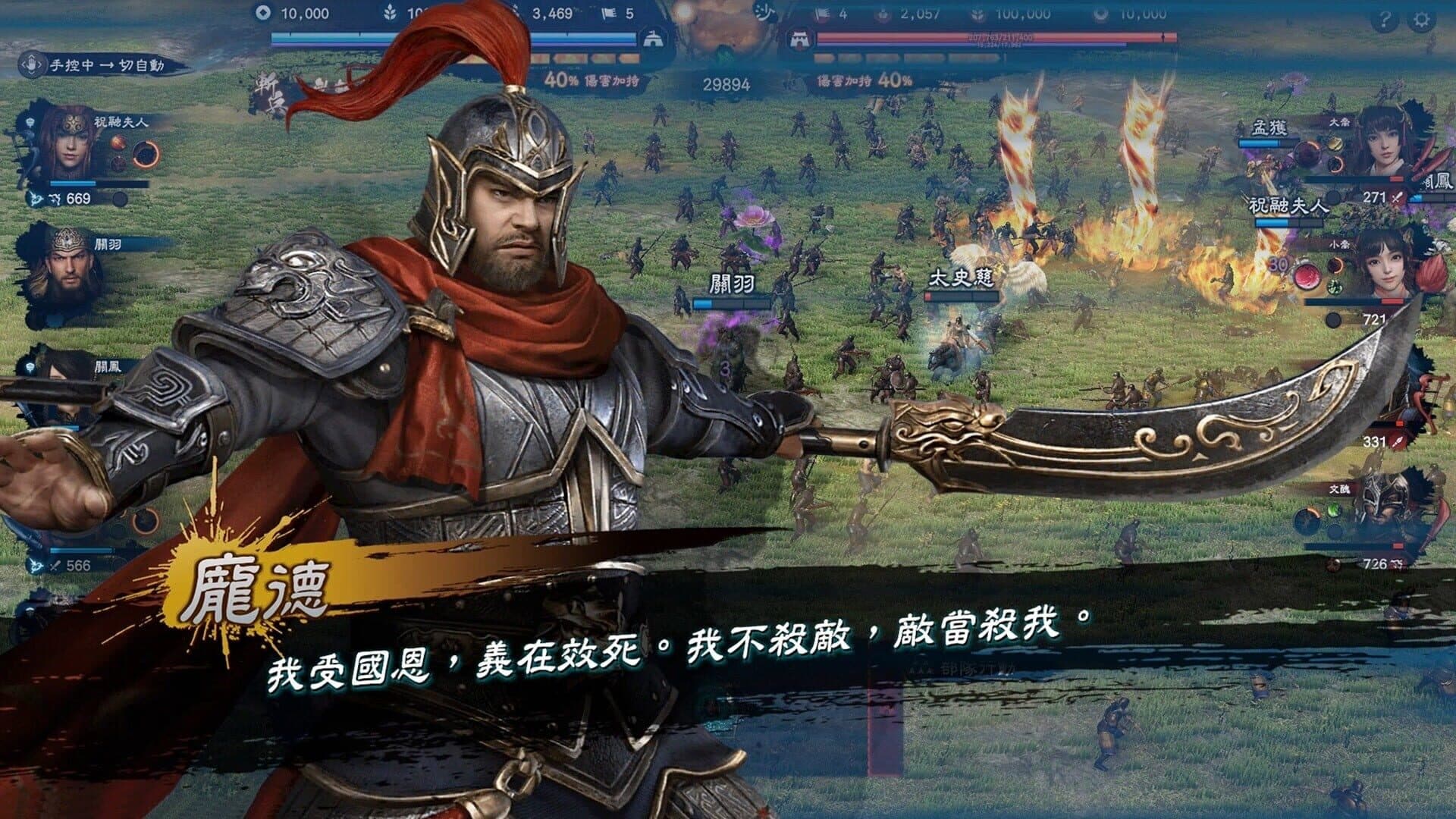 Heroes of the Three Kingdoms 8 screenshot 6