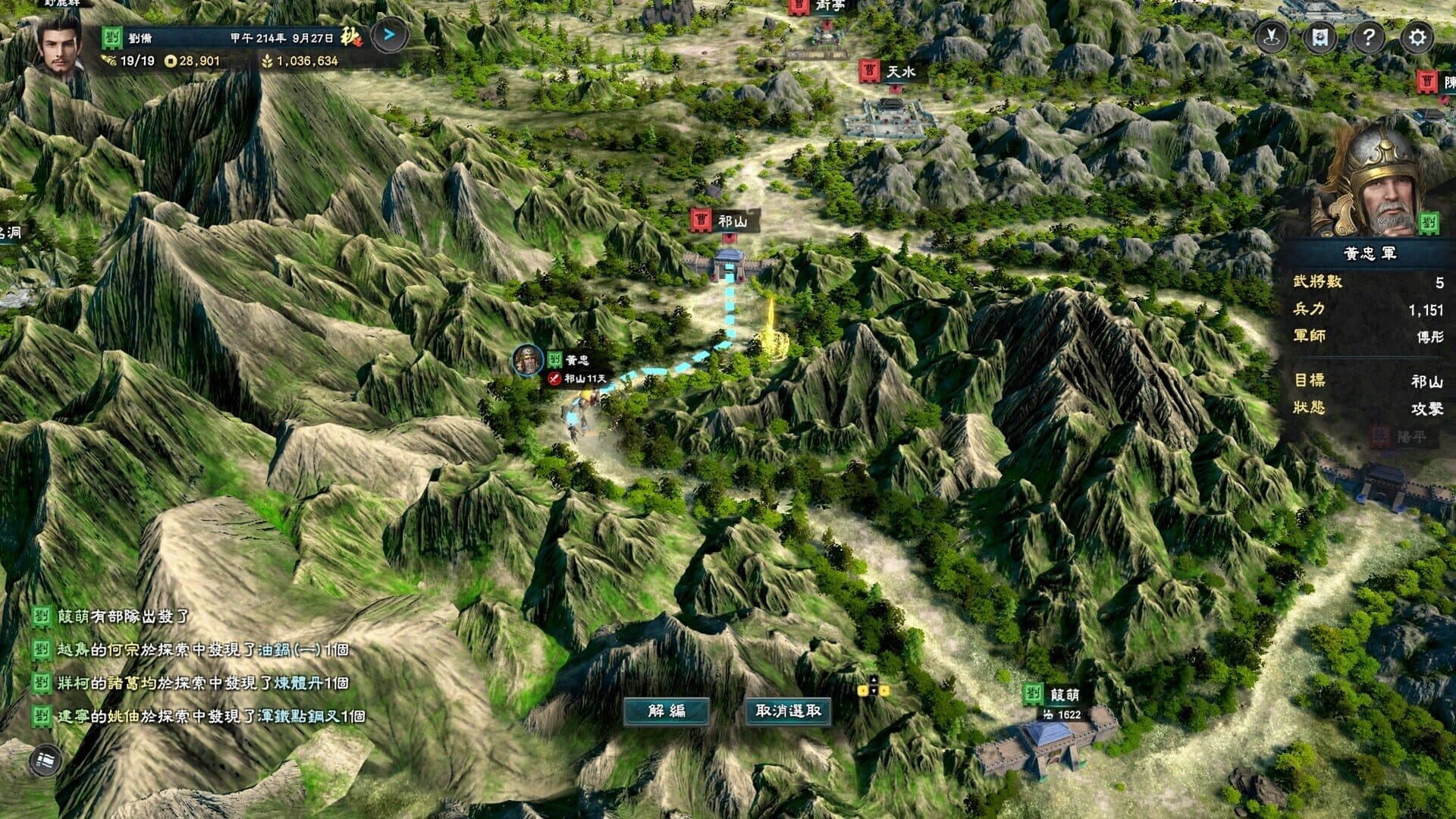 Heroes of the Three Kingdoms 8 screenshot 7